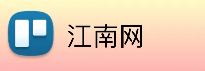 江南网 logo